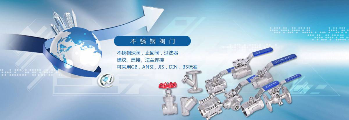 安(an)裝閥門(mén)時要注(zhù)意的防(fáng)護措施(shī)